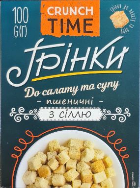 Гренки с солью